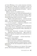 Последнее шоу — фото, картинка — 20