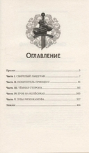 Свирепый ландграф — фото, картинка — 1