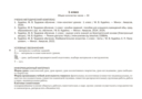 Трудовое обучение. 1-4 классы. Примерное календарно-тематическое планирование. 2025/2026 учебный год — фото, картинка — 4