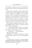 Лето горячих дел — фото, картинка — 12