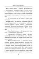 Лето горячих дел — фото, картинка — 13