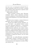 Лето горячих дел — фото, картинка — 14