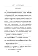 Лето горячих дел — фото, картинка — 15