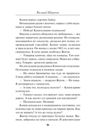 Лето горячих дел — фото, картинка — 16