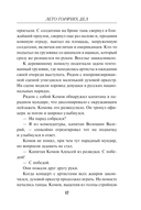 Лето горячих дел — фото, картинка — 17