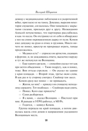 Лето горячих дел — фото, картинка — 18