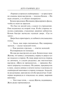 Лето горячих дел — фото, картинка — 19