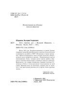 Лето горячих дел — фото, картинка — 4