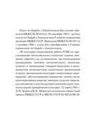 Лето горячих дел — фото, картинка — 6