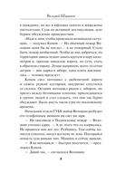 Лето горячих дел — фото, картинка — 8