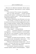 Лето горячих дел — фото, картинка — 9