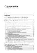 DeepSeek в действии — фото, картинка — 2