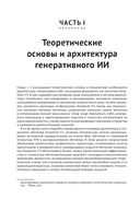 DeepSeek в действии — фото, картинка — 11