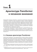 DeepSeek в действии — фото, картинка — 12