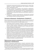 DeepSeek в действии — фото, картинка — 15