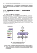 DeepSeek в действии — фото, картинка — 16