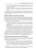 DeepSeek в действии — фото, картинка — 17