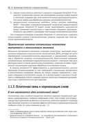 DeepSeek в действии — фото, картинка — 18