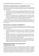 DeepSeek в действии — фото, картинка — 20