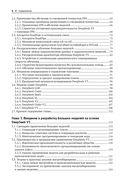 DeepSeek в действии — фото, картинка — 3