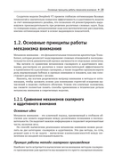 DeepSeek в действии — фото, картинка — 21