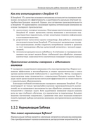 DeepSeek в действии — фото, картинка — 23