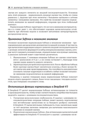 DeepSeek в действии — фото, картинка — 24