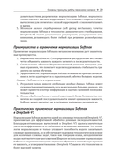 DeepSeek в действии — фото, картинка — 25