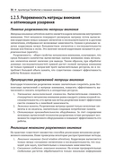 DeepSeek в действии — фото, картинка — 26