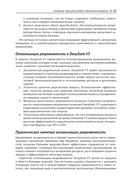 DeepSeek в действии — фото, картинка — 27