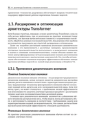 DeepSeek в действии — фото, картинка — 28