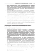 DeepSeek в действии — фото, картинка — 29