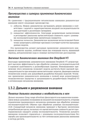 DeepSeek в действии — фото, картинка — 30