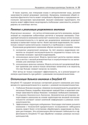 DeepSeek в действии — фото, картинка — 31