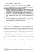 DeepSeek в действии — фото, картинка — 32