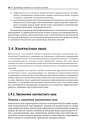 DeepSeek в действии — фото, картинка — 36