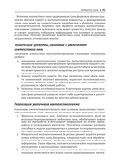 DeepSeek в действии — фото, картинка — 37