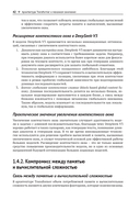 DeepSeek в действии — фото, картинка — 38