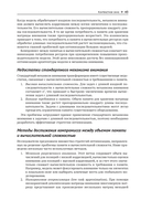 DeepSeek в действии — фото, картинка — 39