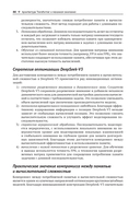 DeepSeek в действии — фото, картинка — 40