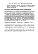 DeepSeek в действии — фото, картинка — 43