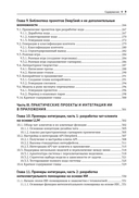 DeepSeek в действии — фото, картинка — 6