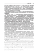 DeepSeek в действии — фото, картинка — 9