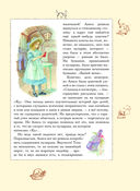 Алиса в Стране чудес — фото, картинка — 10