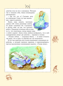 Алиса в Стране чудес — фото, картинка — 12