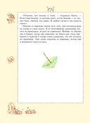 Алиса в Стране чудес — фото, картинка — 13