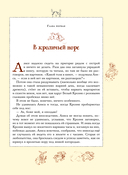 Алиса в Стране чудес — фото, картинка — 3