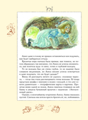 Алиса в Стране чудес — фото, картинка — 4