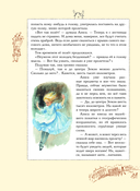 Алиса в Стране чудес — фото, картинка — 5