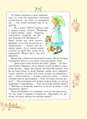 Алиса в Стране чудес — фото, картинка — 6